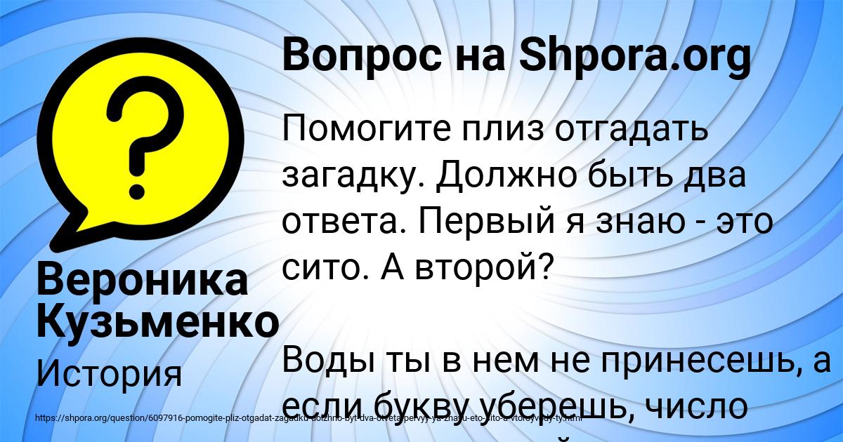 Картинка с текстом вопроса от пользователя Вероника Кузьменко