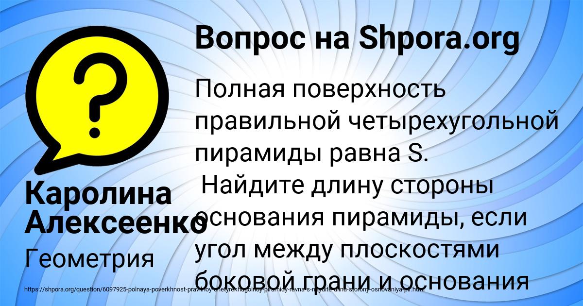 Картинка с текстом вопроса от пользователя Каролина Алексеенко