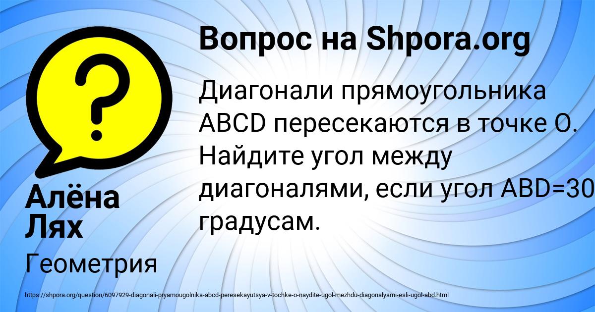 Картинка с текстом вопроса от пользователя Алёна Лях