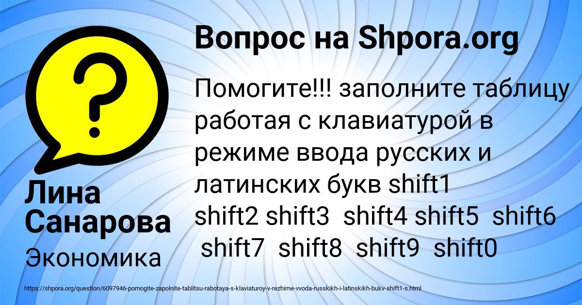 Картинка с текстом вопроса от пользователя Лина Санарова