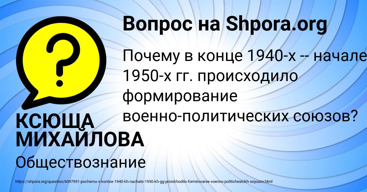 Картинка с текстом вопроса от пользователя КСЮША МИХАЙЛОВА
