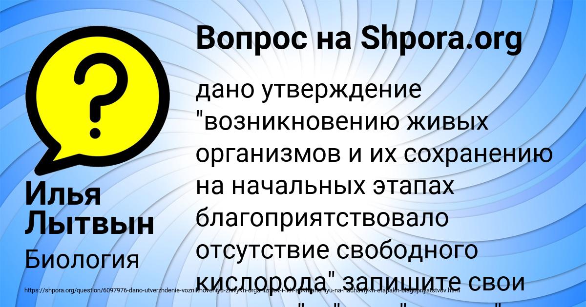 Картинка с текстом вопроса от пользователя Илья Лытвын