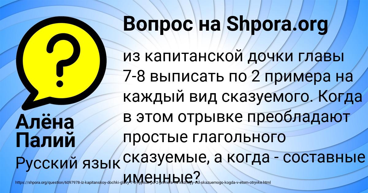 Картинка с текстом вопроса от пользователя Алёна Палий