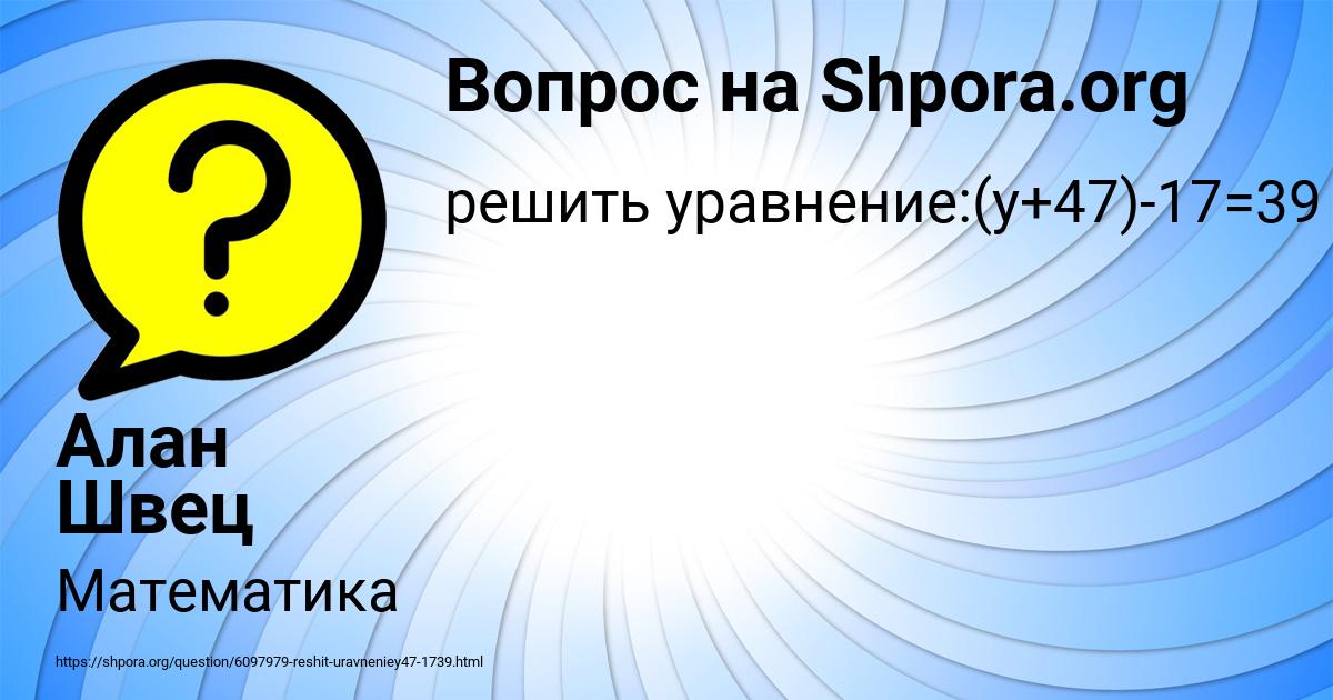 Картинка с текстом вопроса от пользователя Алан Швец