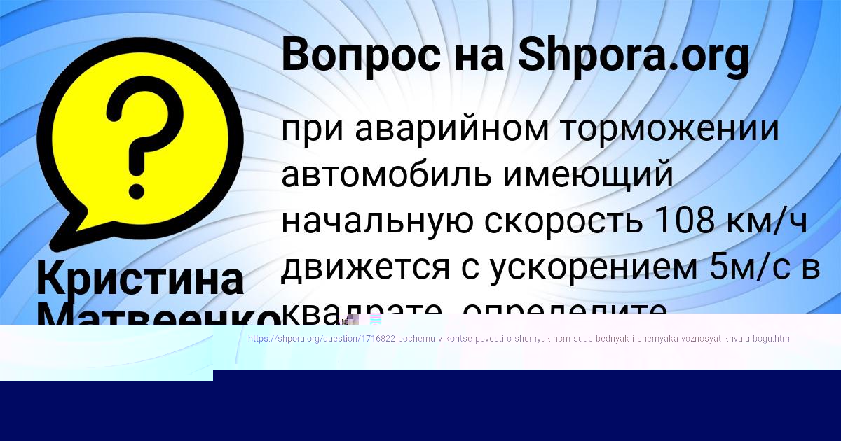 Картинка с текстом вопроса от пользователя Кристина Матвеенко