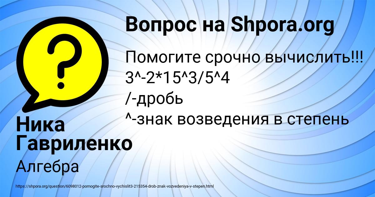 Картинка с текстом вопроса от пользователя Ника Гавриленко