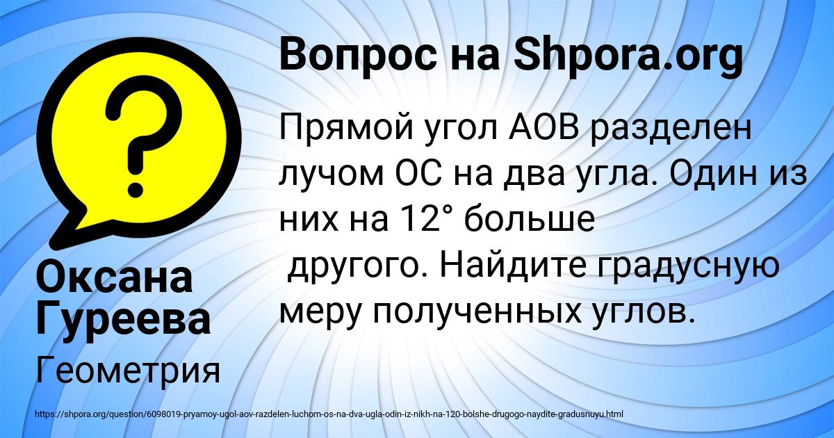 Картинка с текстом вопроса от пользователя Оксана Гуреева