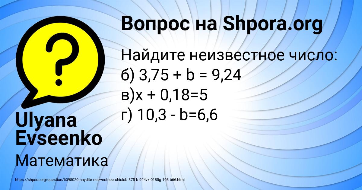 Картинка с текстом вопроса от пользователя Ulyana Evseenko