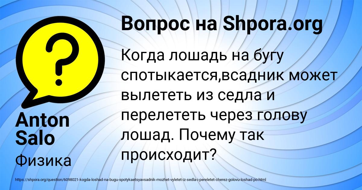 Картинка с текстом вопроса от пользователя Anton Salo