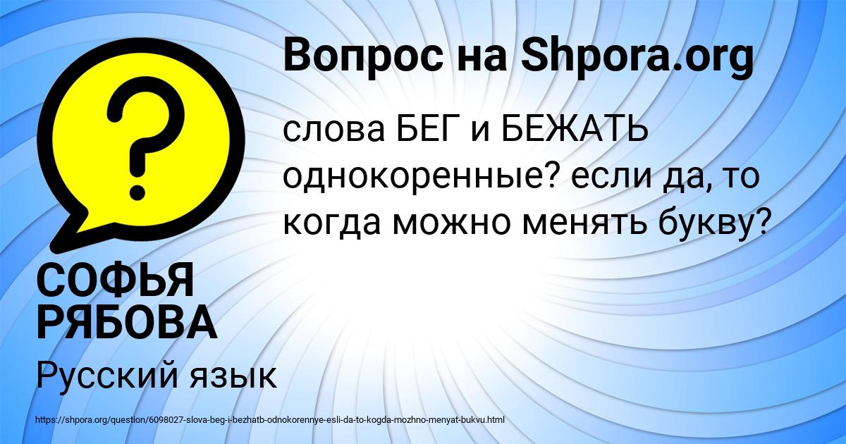 Картинка с текстом вопроса от пользователя СОФЬЯ РЯБОВА