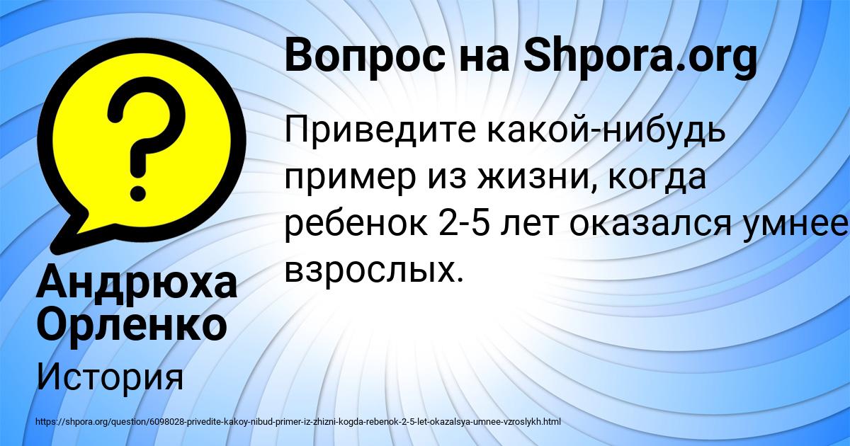 Картинка с текстом вопроса от пользователя Андрюха Орленко