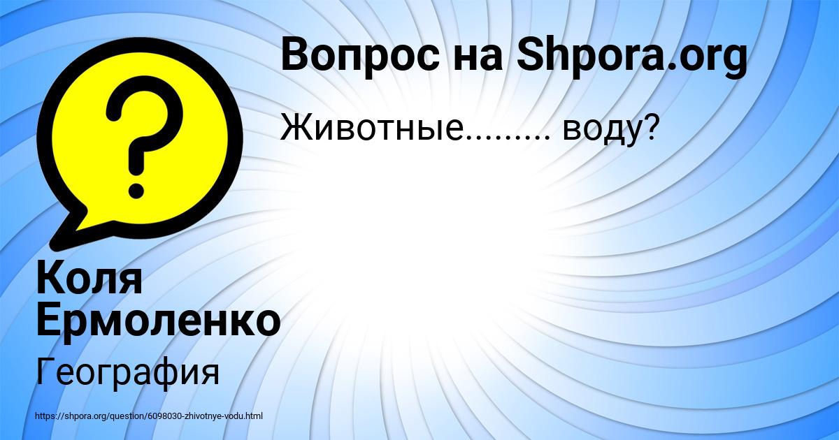 Картинка с текстом вопроса от пользователя Коля Ермоленко