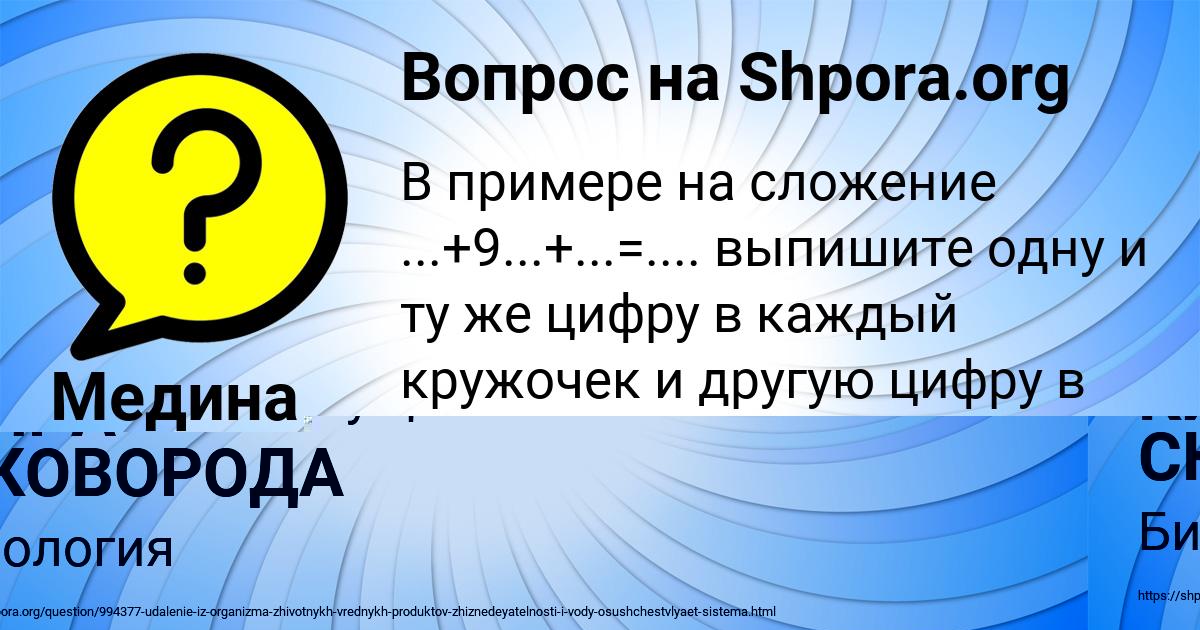 Картинка с текстом вопроса от пользователя VIKA TARANOVA