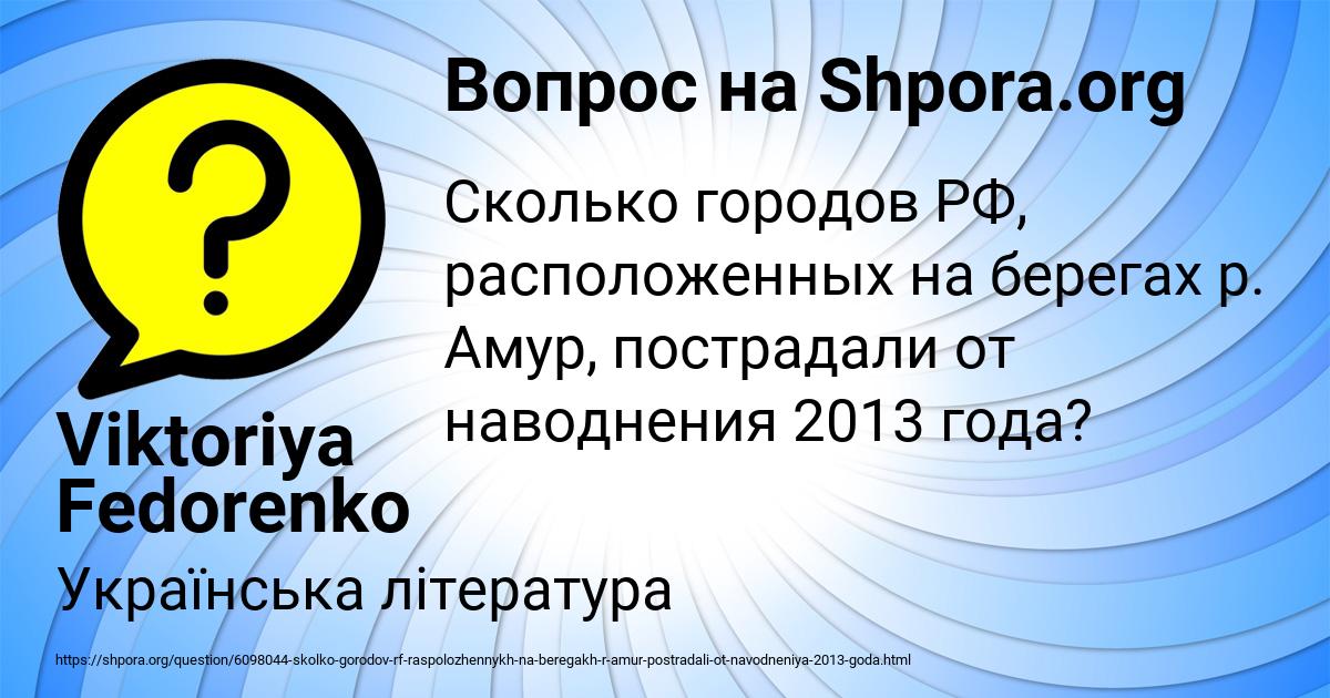 Картинка с текстом вопроса от пользователя Viktoriya Fedorenko