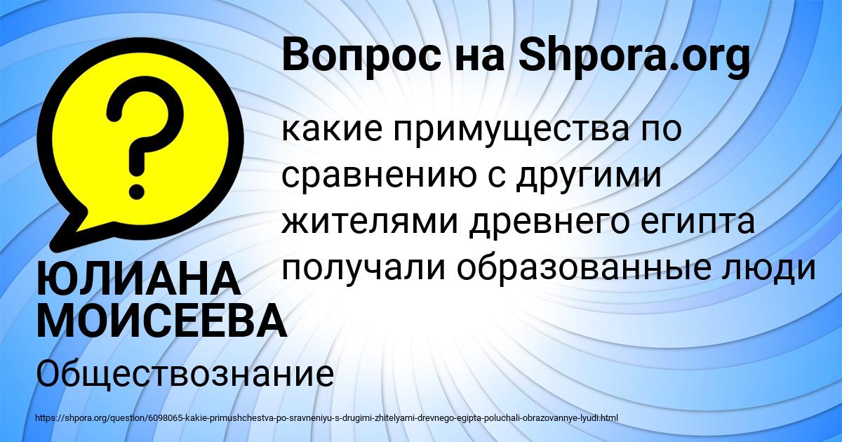 Картинка с текстом вопроса от пользователя ЮЛИАНА МОИСЕЕВА