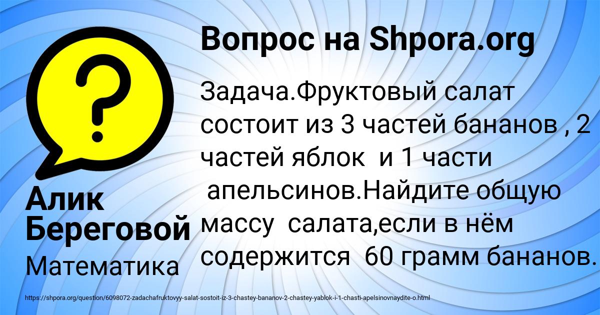 Картинка с текстом вопроса от пользователя Алик Береговой
