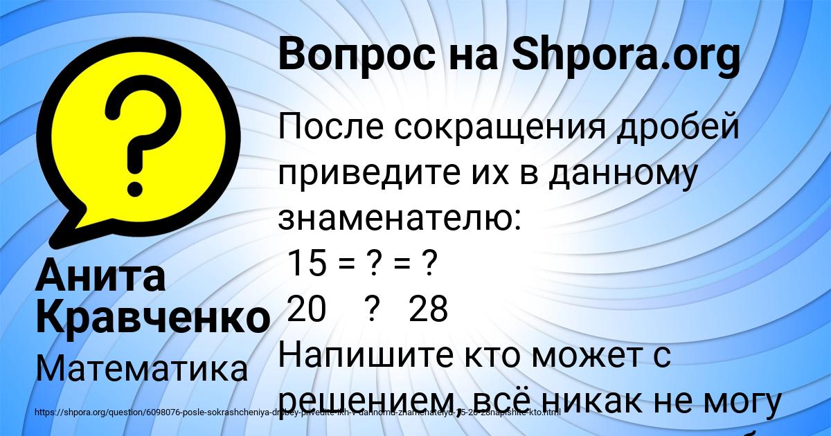Картинка с текстом вопроса от пользователя Анита Кравченко