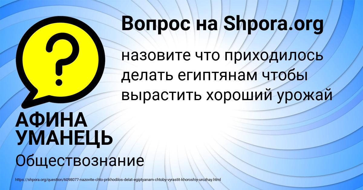 Картинка с текстом вопроса от пользователя АФИНА УМАНЕЦЬ