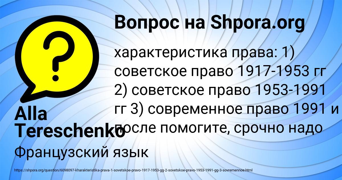 Картинка с текстом вопроса от пользователя Alla Tereschenko