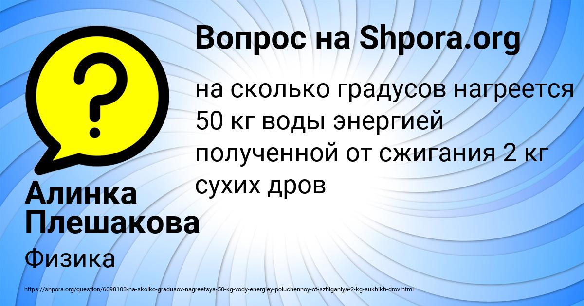Картинка с текстом вопроса от пользователя Алинка Плешакова