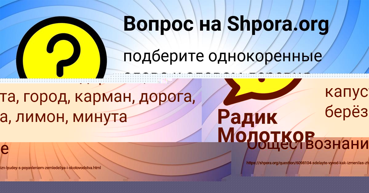 Картинка с текстом вопроса от пользователя DILYA KUZMENKO