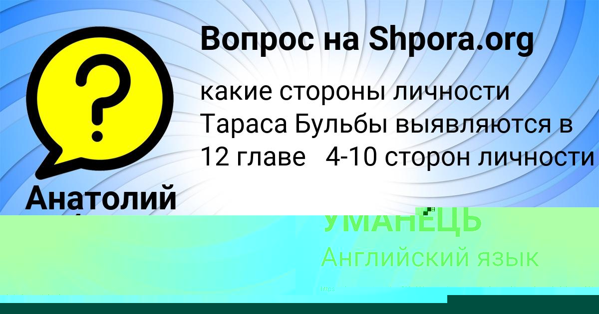 Картинка с текстом вопроса от пользователя СВЕТА АНИЩЕНКО