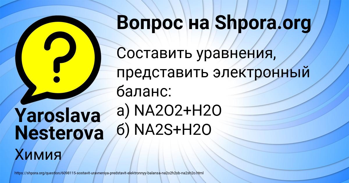 Картинка с текстом вопроса от пользователя Yaroslava Nesterova