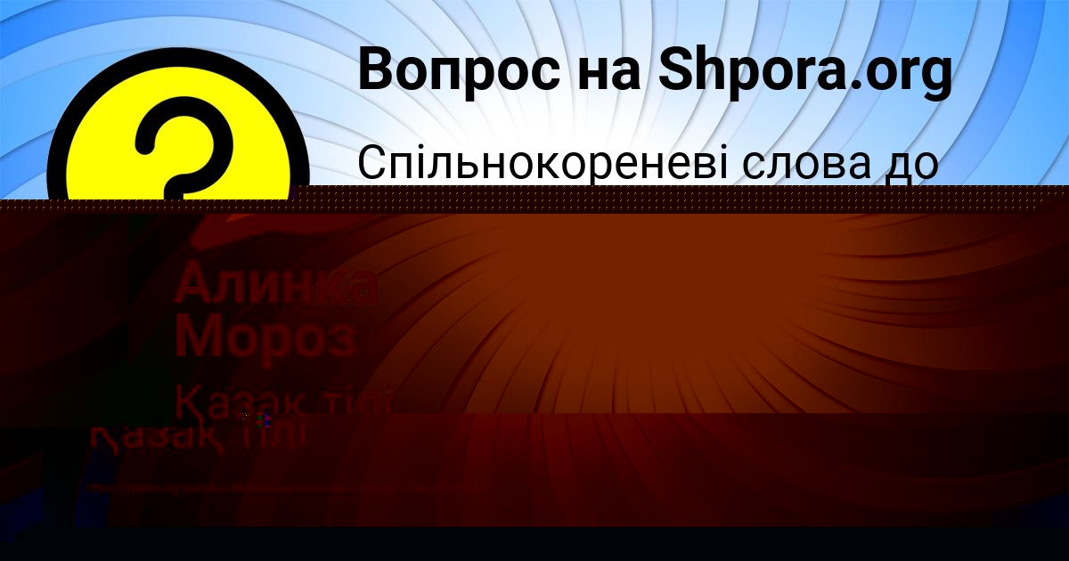Картинка с текстом вопроса от пользователя Вика Барышникова