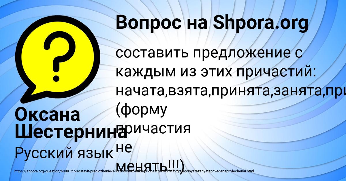 Картинка с текстом вопроса от пользователя Оксана Шестернина