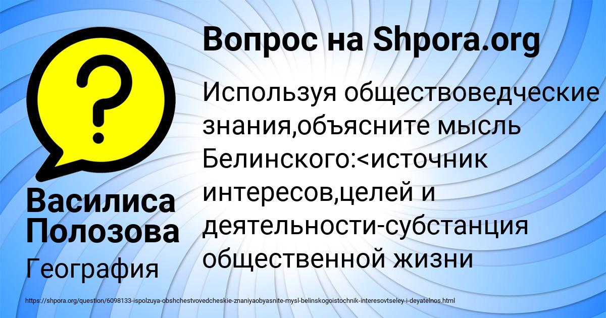 Картинка с текстом вопроса от пользователя Василиса Полозова