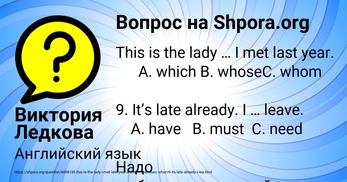 Картинка с текстом вопроса от пользователя Виктория Ледкова