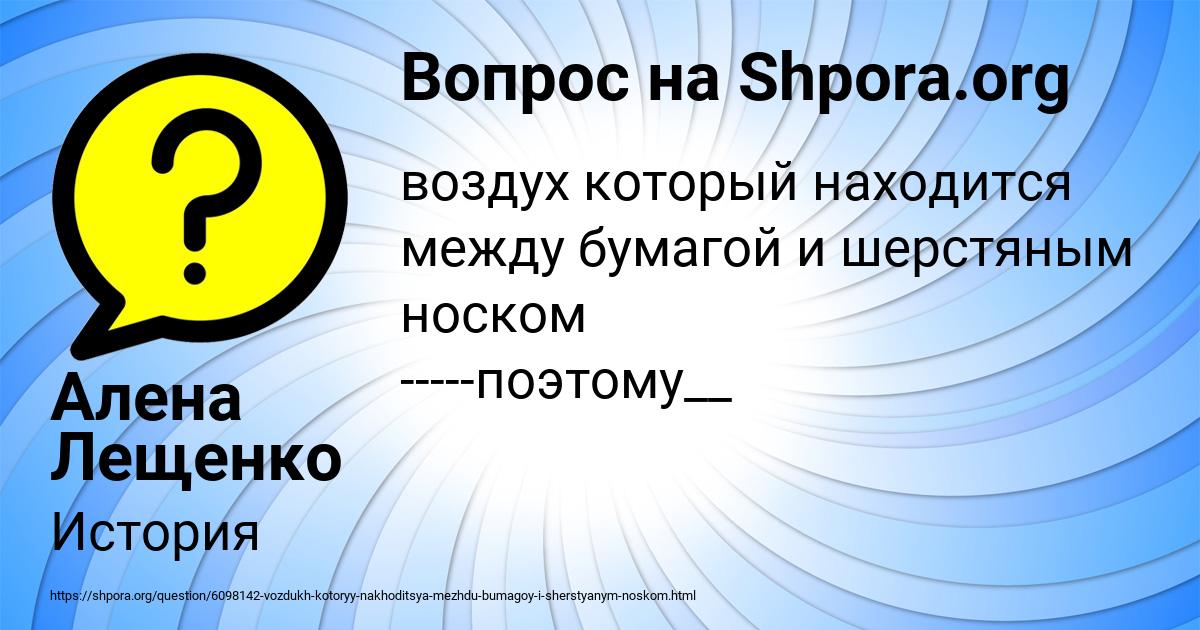 Картинка с текстом вопроса от пользователя Алена Лещенко