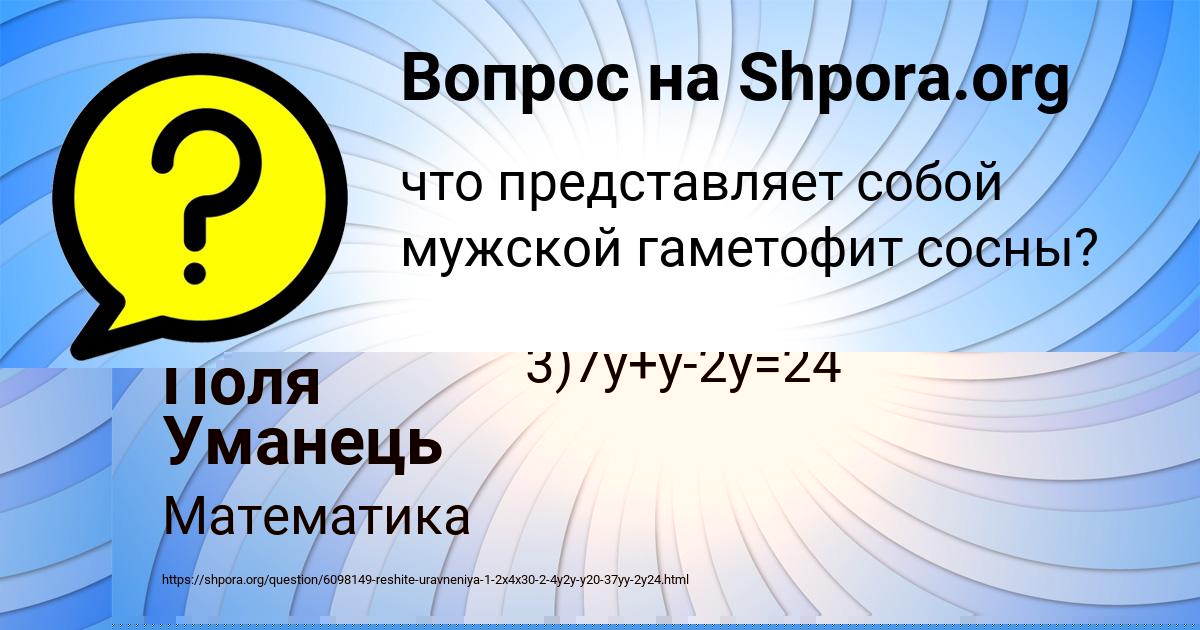 Картинка с текстом вопроса от пользователя Поля Уманець