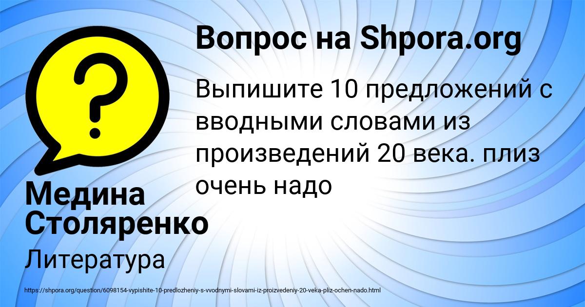 Картинка с текстом вопроса от пользователя Медина Столяренко