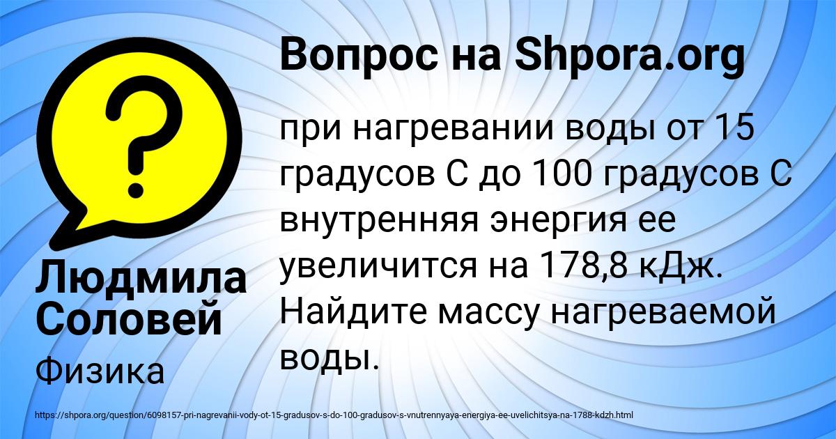 Картинка с текстом вопроса от пользователя Людмила Соловей