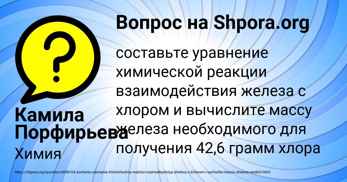 Картинка с текстом вопроса от пользователя Камила Порфирьева
