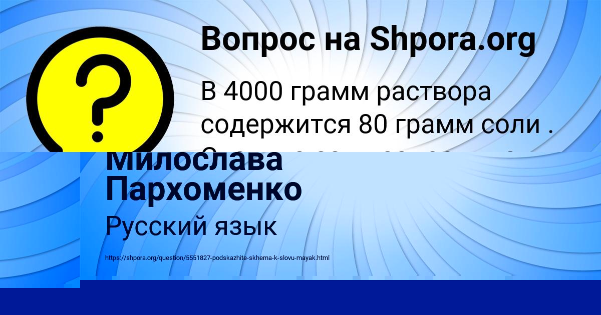 Картинка с текстом вопроса от пользователя Бодя Ляшчук