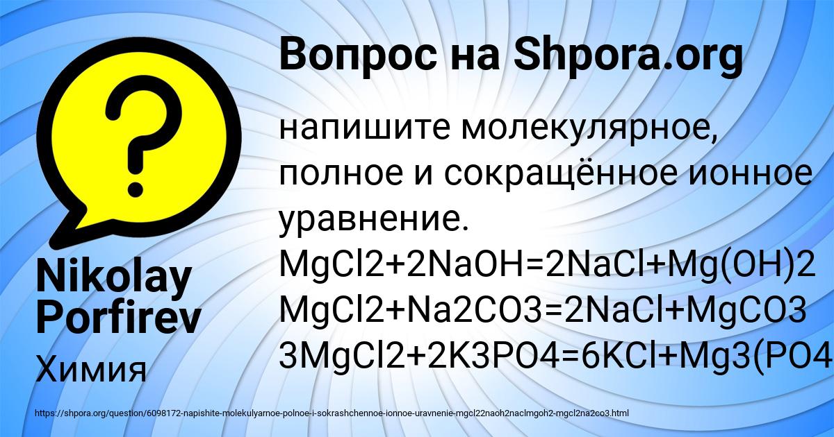Картинка с текстом вопроса от пользователя Nikolay Porfirev