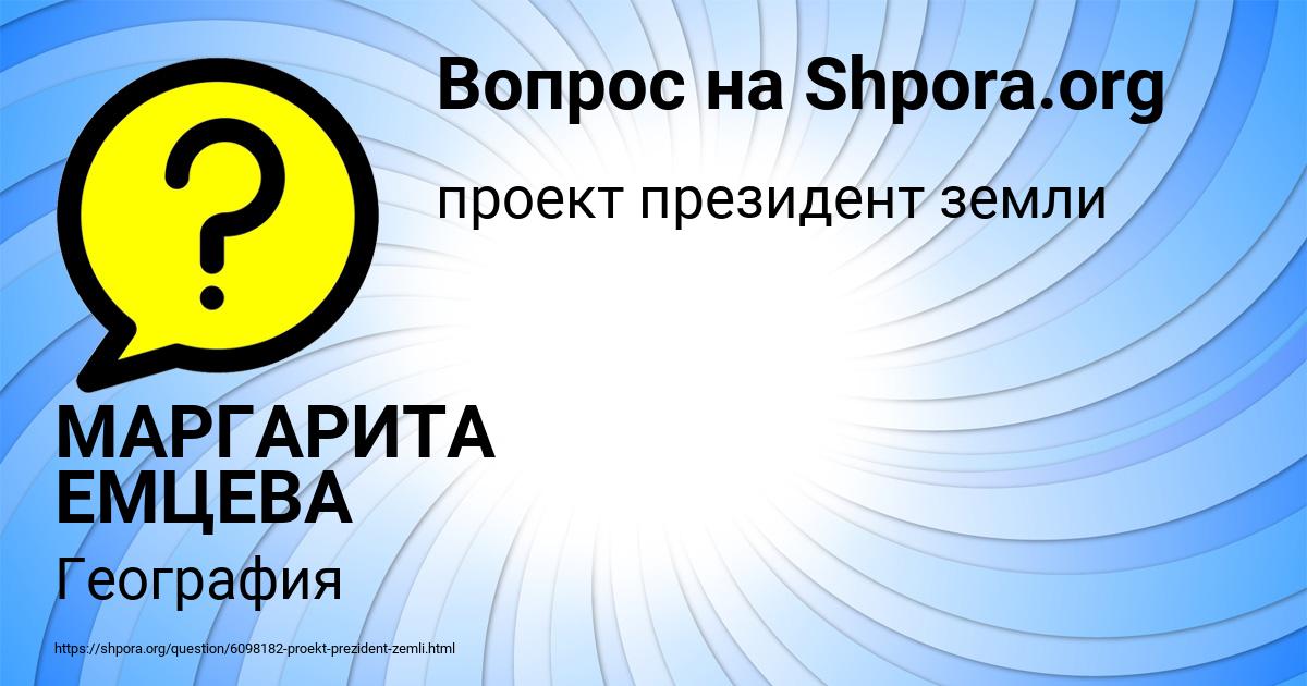 Картинка с текстом вопроса от пользователя МАРГАРИТА ЕМЦЕВА
