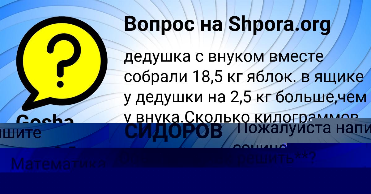 Картинка с текстом вопроса от пользователя Gosha Levin