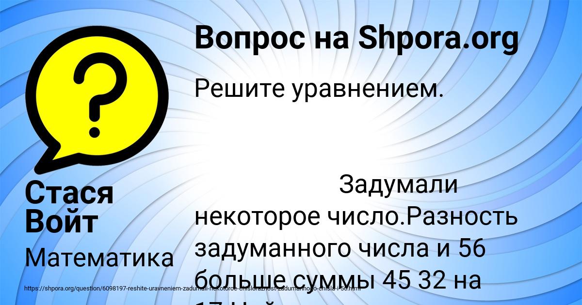 Картинка с текстом вопроса от пользователя Стася Войт
