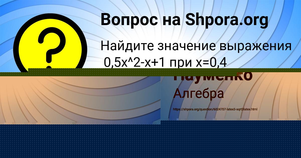 Картинка с текстом вопроса от пользователя ОЛЯ ПОРФИРЬЕВА