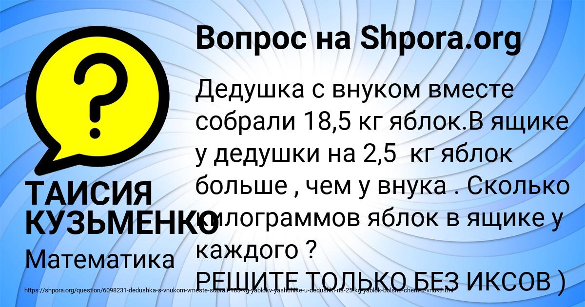Картинка с текстом вопроса от пользователя ТАИСИЯ КУЗЬМЕНКО