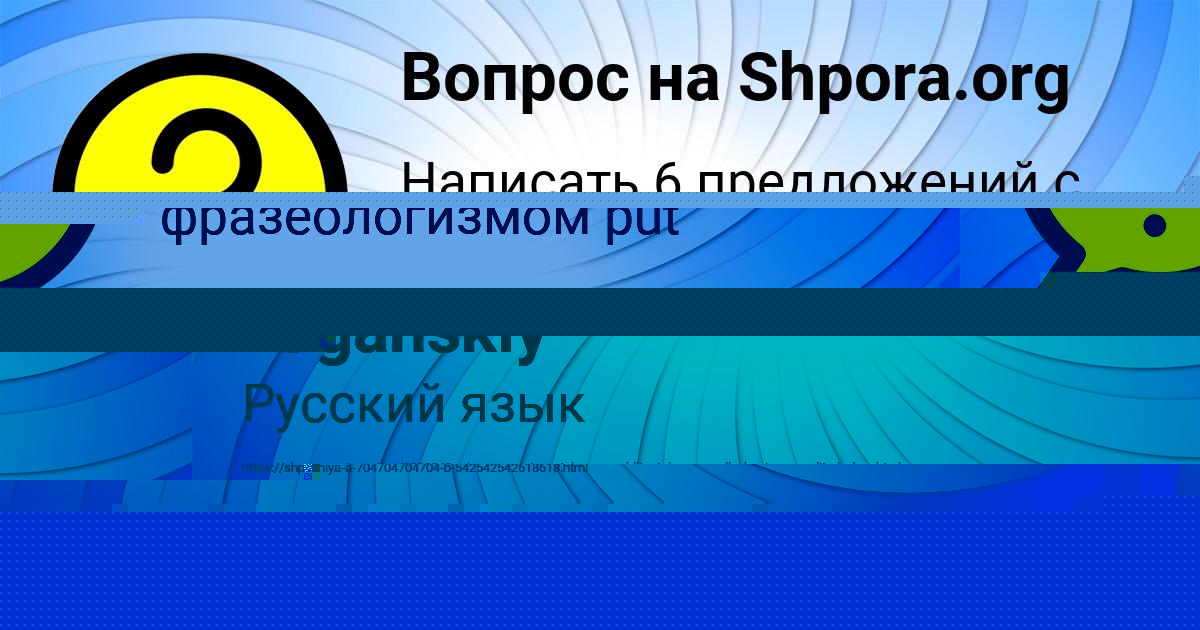 Картинка с текстом вопроса от пользователя Elisey Luganskiy