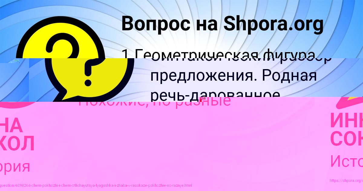 Картинка с текстом вопроса от пользователя ИННА СОКОЛ