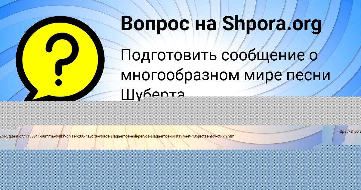 Картинка с текстом вопроса от пользователя Анатолий Иваненко