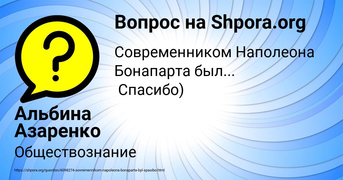 Картинка с текстом вопроса от пользователя Альбина Азаренко