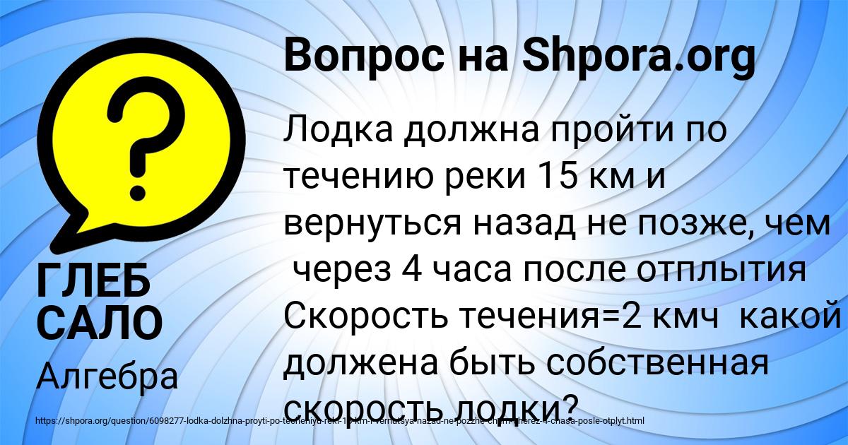 Картинка с текстом вопроса от пользователя ГЛЕБ САЛО