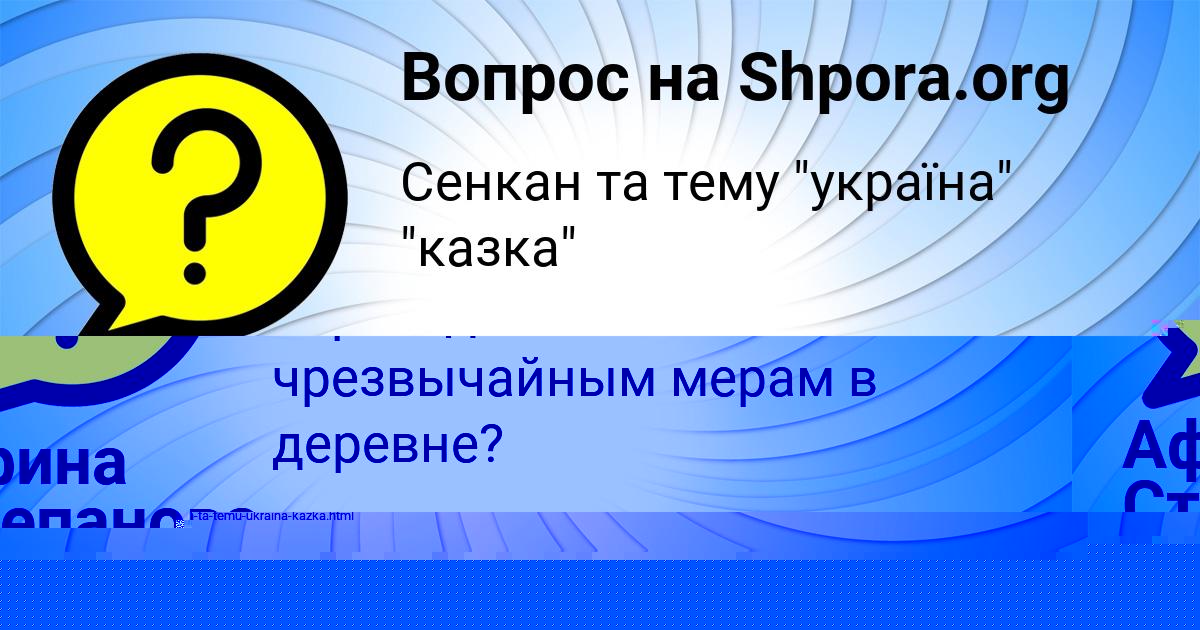 Картинка с текстом вопроса от пользователя Афина Степанова