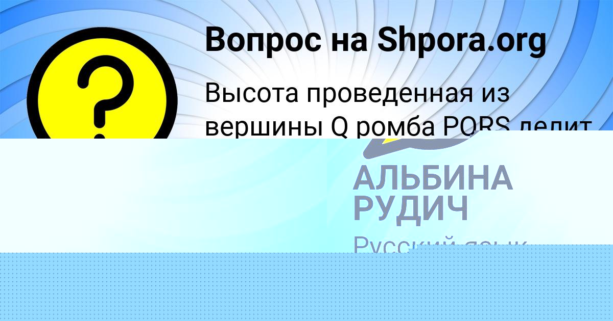 Картинка с текстом вопроса от пользователя САШКА СОМЧУК